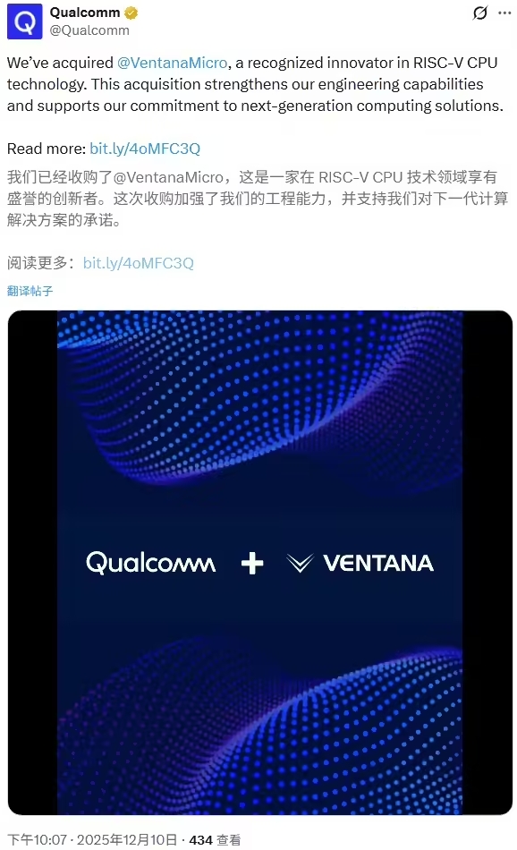 芯片巨头高通宣布收购VentanaMicro-芯城品牌采购网
